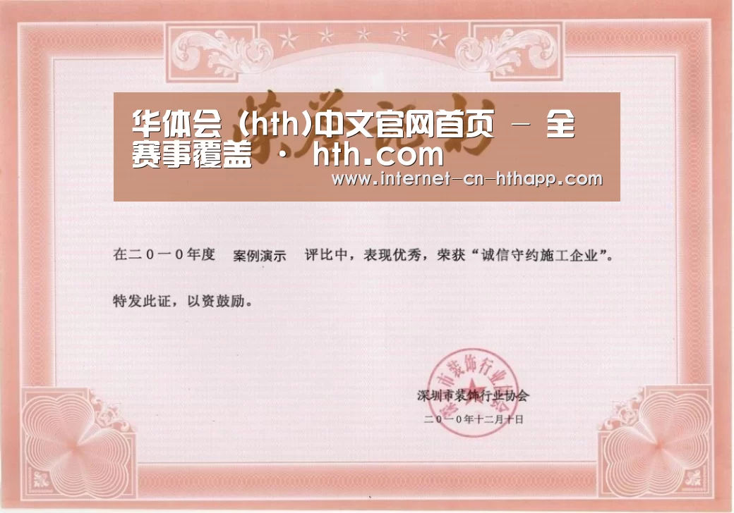 荣誉证书二(图1)