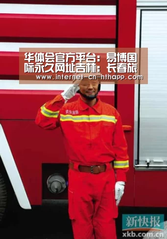 华体会官方平台：易博国际永久网址吉林：长春旅行社“瞄准”高考生