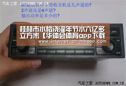 桂林市水稻浇灌年节水六亿多立方米【华体会体育app下载】(图2) 华体会官方平台