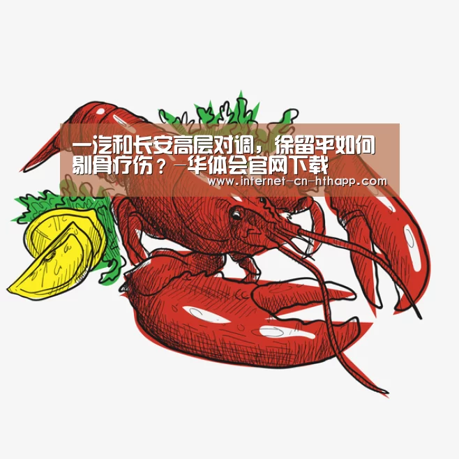 华体会官网下载