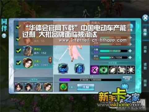 “华体会官网下载”中国电动车产能过剩 大批品牌面临被淘汰(图1) 华体会体育app下载