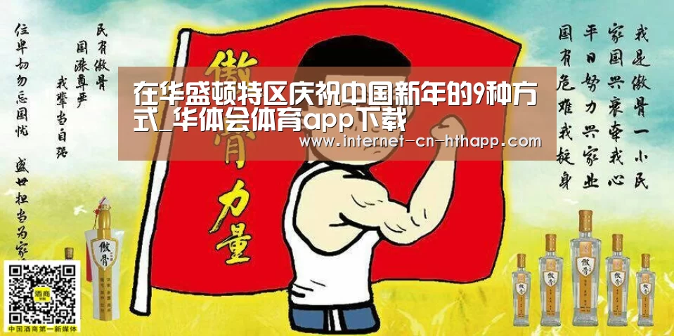华体会官网下载