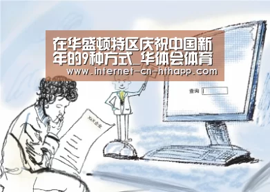 华体会体育app下载