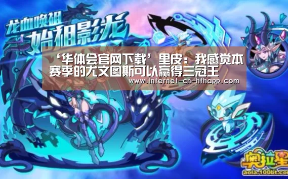 华体会官方网站入口