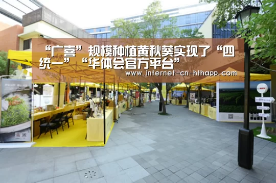 华体会官网下载