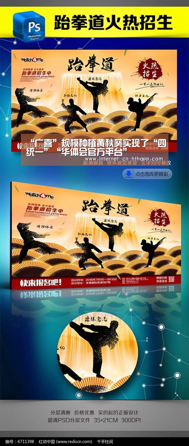 华体会官网下载