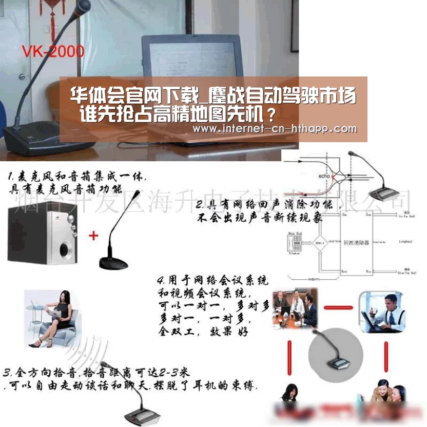 华体会官方网站入口
