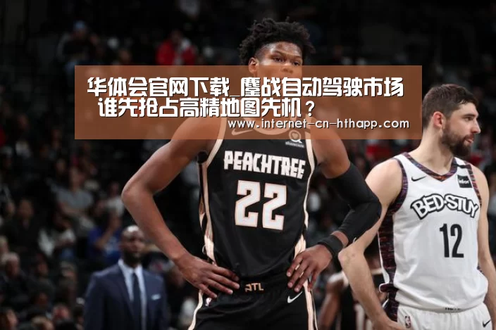 华体会官网下载