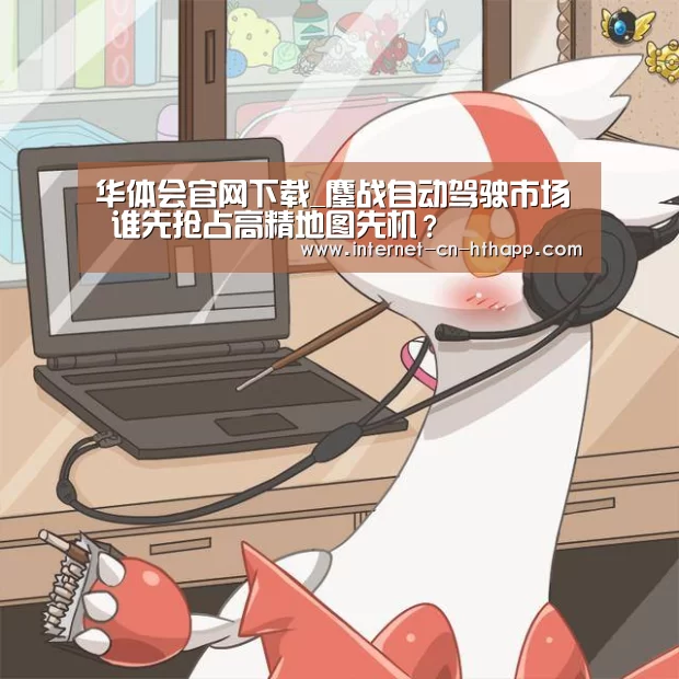 华体会官网下载