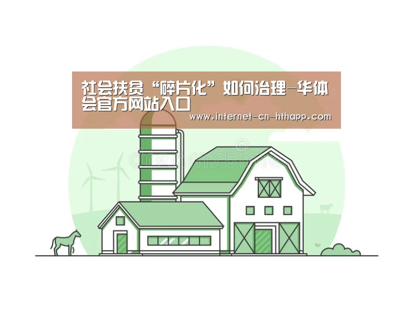 华体会官方平台