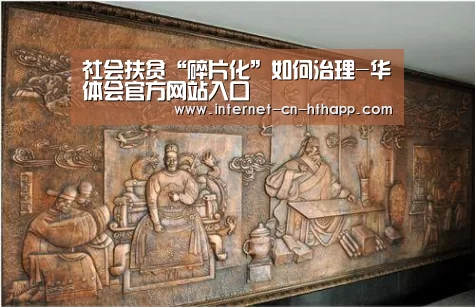华体会官方平台