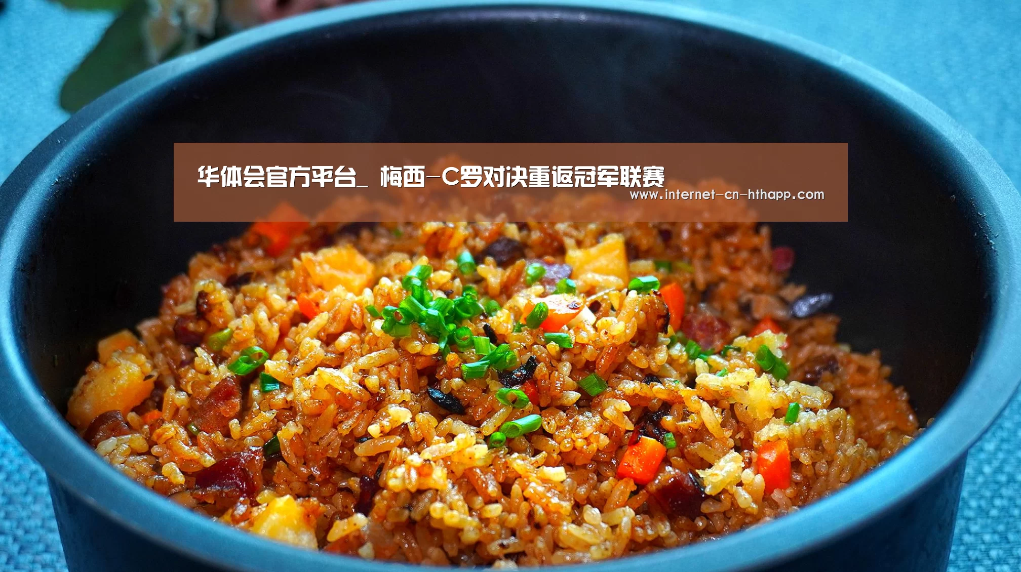 华体会官方平台_
梅西-C罗对决重返冠军联赛(图1) 华体会官方平台