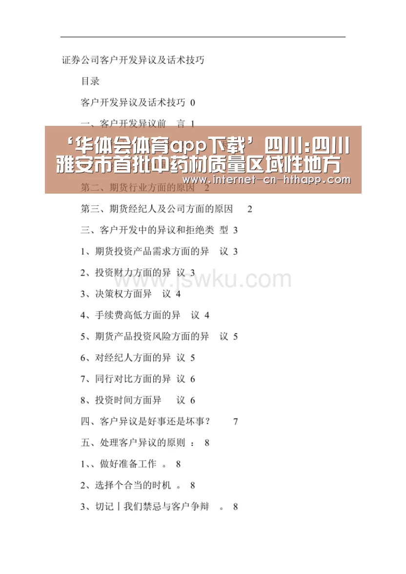 华体会体育app下载