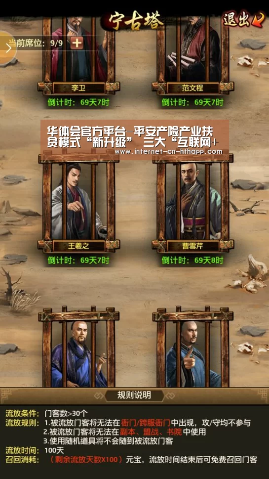华体会体育app下载
