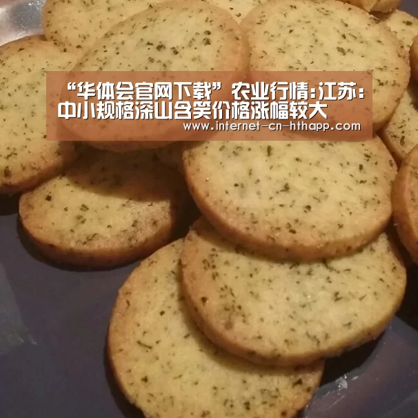 华体会官网下载