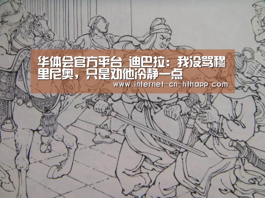 华体会官网下载