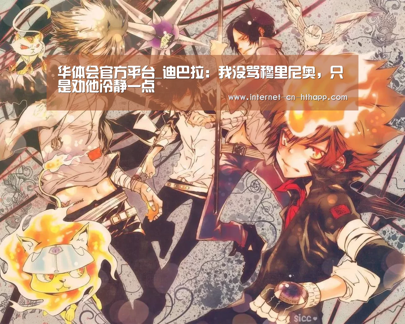华体会官方网站入口