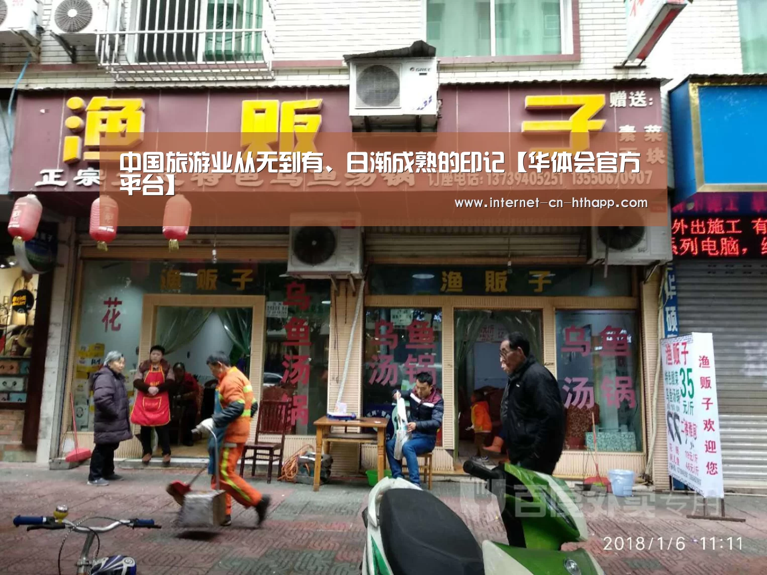 华体会官方网站入口