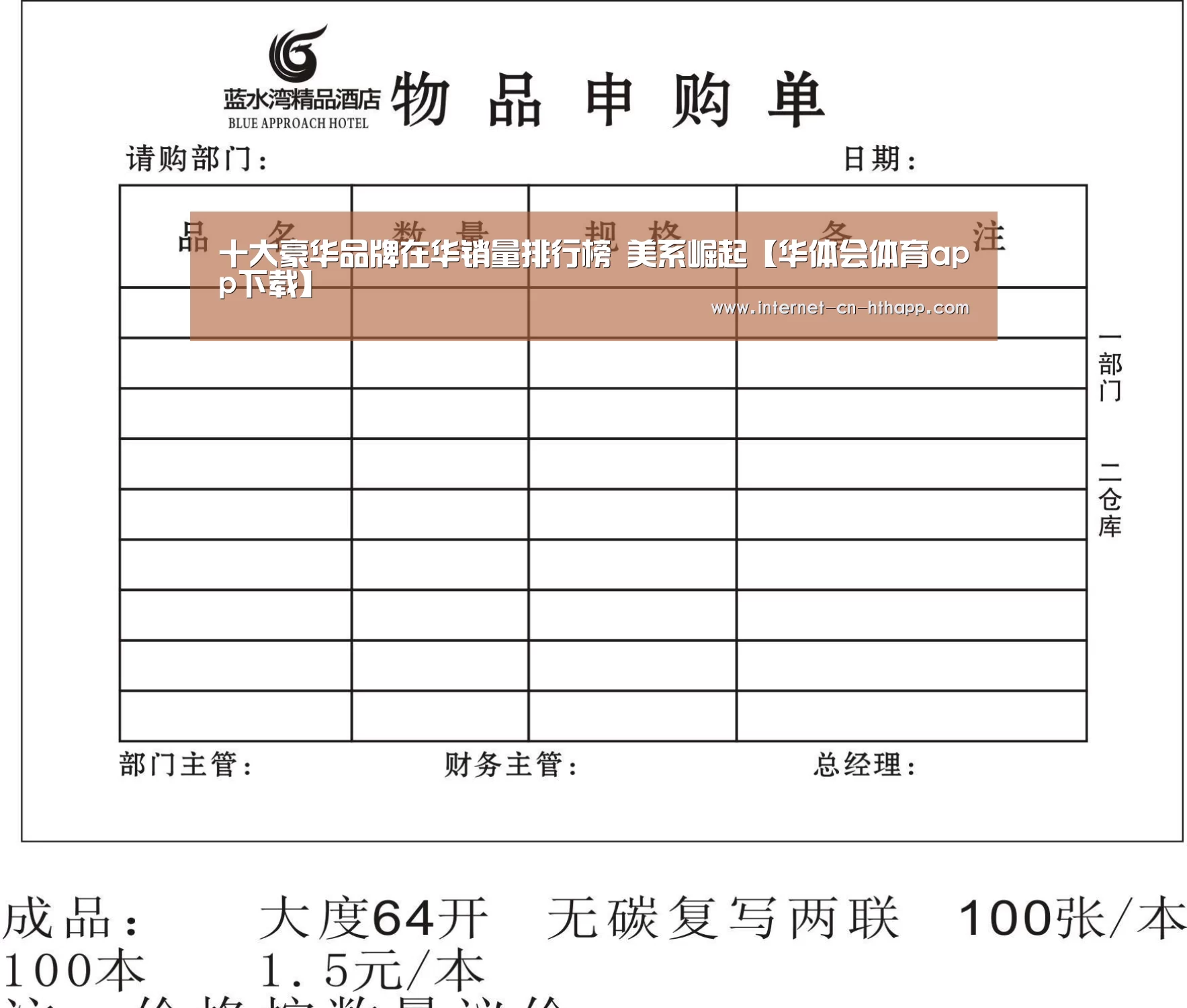 华体会官方平台