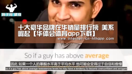 华体会官网下载