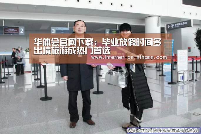 华体会官方平台