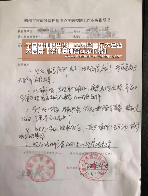 华体会官方平台