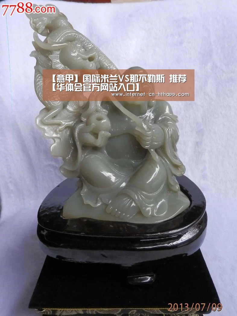 【意甲】国际米兰VS那不勒斯 推荐【华体会官方网站入口】(图4) 华体会官网下载