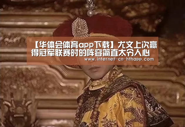 华体会官方网站入口
