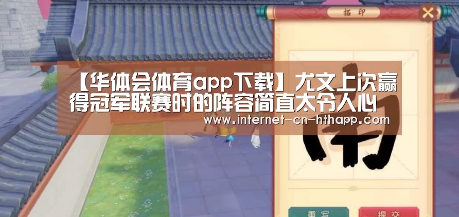 华体会官网下载