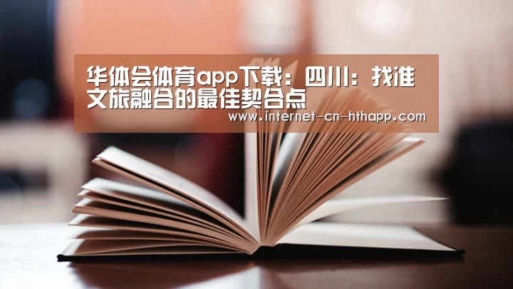 华体会官网下载