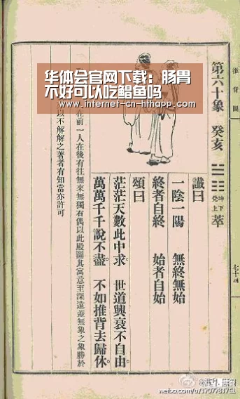 华体会官网下载:肠胃不好可以吃鲳鱼吗(图4) 华体会体育app下载