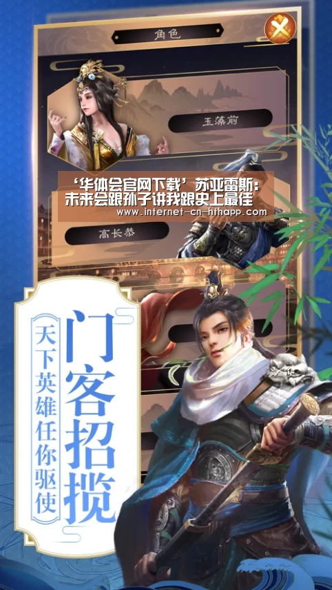 ‘华体会官网下载’苏亚雷斯:未来会跟孙子讲我跟史上最佳梅西踢过球(图2) 华体会体育app下载