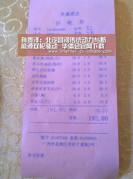 孙贵洋:北汽昌河传统动力与新能源双轮驱动-华体会官网下载(图3) 华体会体育app下载