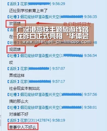 广深港高铁主题旅游线路在昨日正式亮相‘华体会官方网站入口’(图1) 华体会官网下载